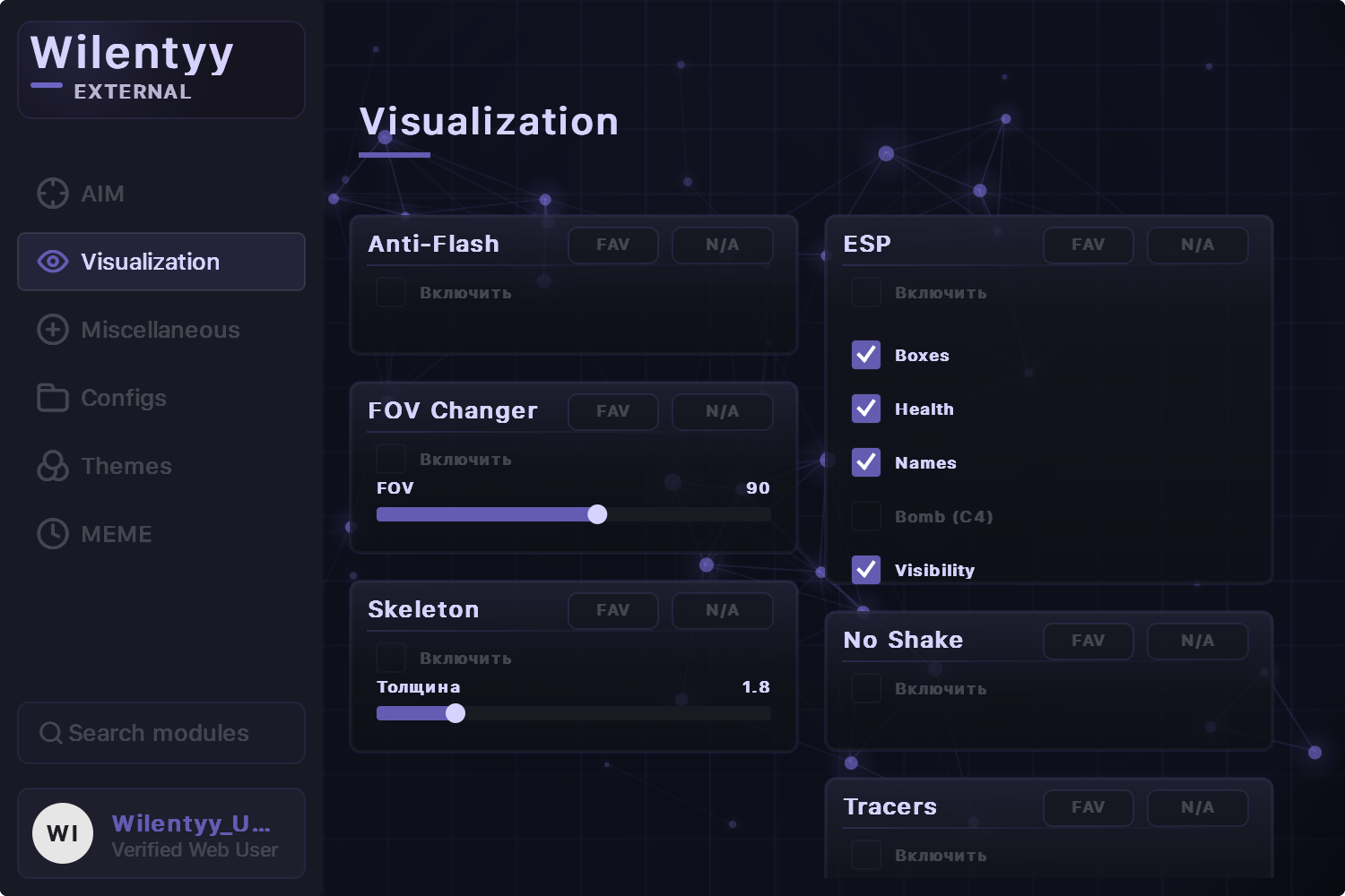 Визуализация